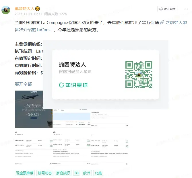 15K点数飞跨洋商务舱！西班牙国家航空限时促销 + 转点加赠双加持！