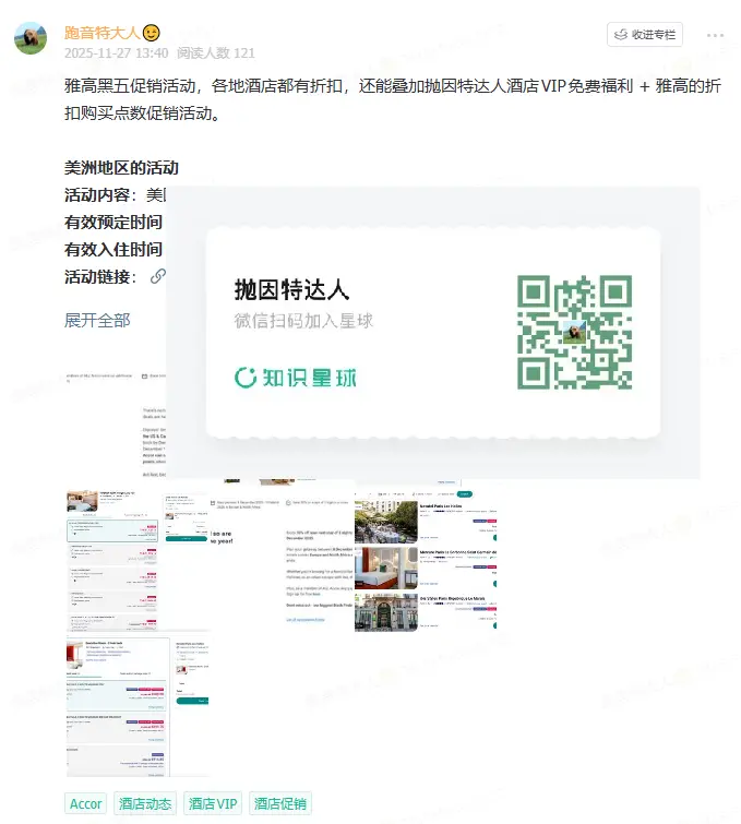 强势升级！倒贴钱住酒店，直接奖励125K希尔顿积分，希尔顿2025黑五听课房活动