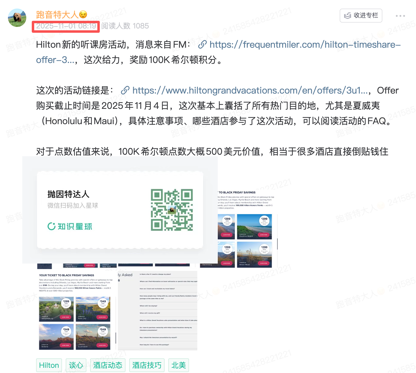 活动最后一天!倒贴钱住酒店,直接奖励100K希尔顿积分,希尔顿给力听课房强势回归 1 活动最后一天!倒贴钱住酒店,直接奖励100K希尔顿积分,希尔顿给力听课房强势回归