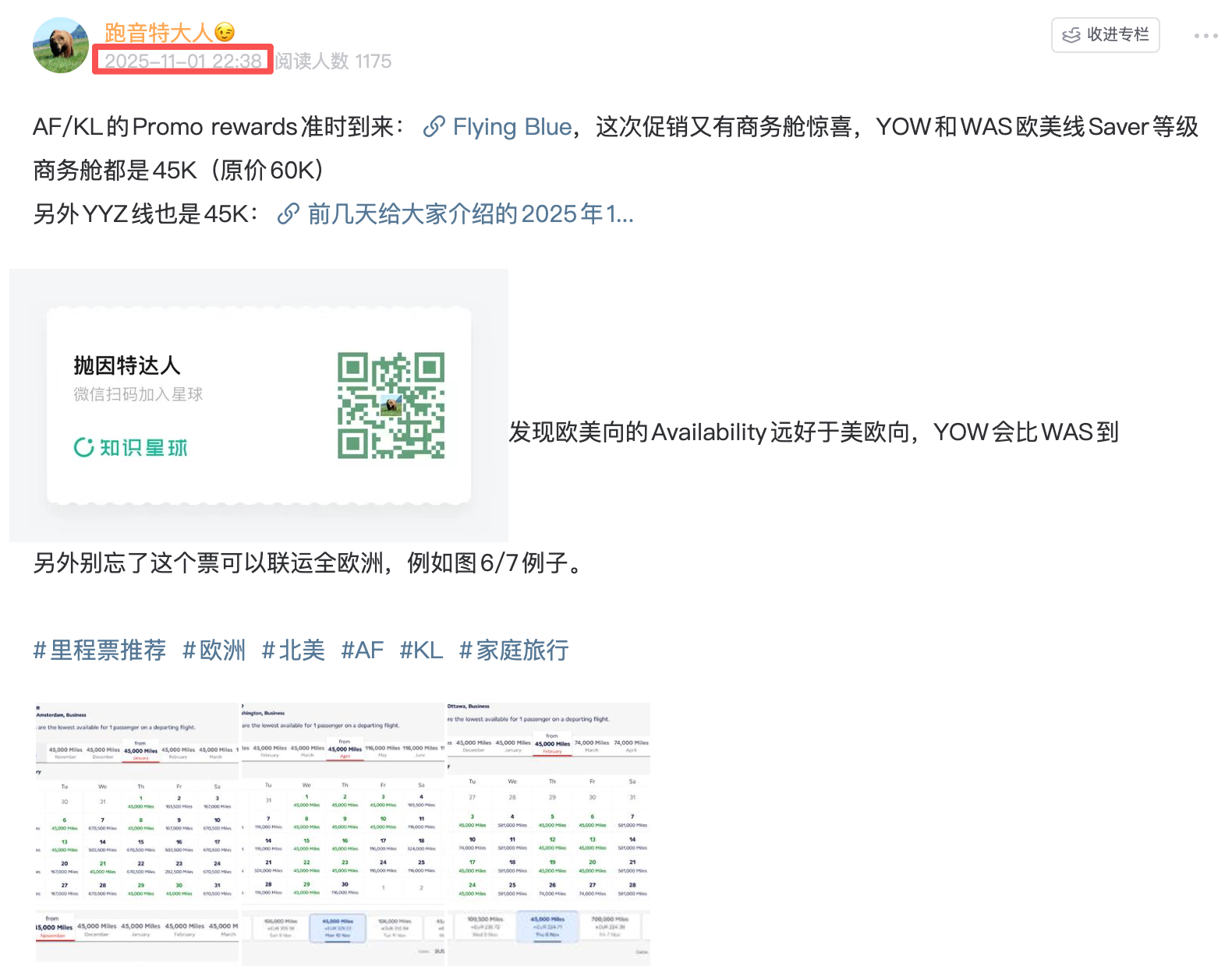 45K点数跨洋商务舱!法航荷航2025年11月Promo Rewards促销,多航点限时促销罕见登场 1 45K点数跨洋商务舱!法航荷航2025年11月Promo Rewards促销,多航点限时促销罕见登场