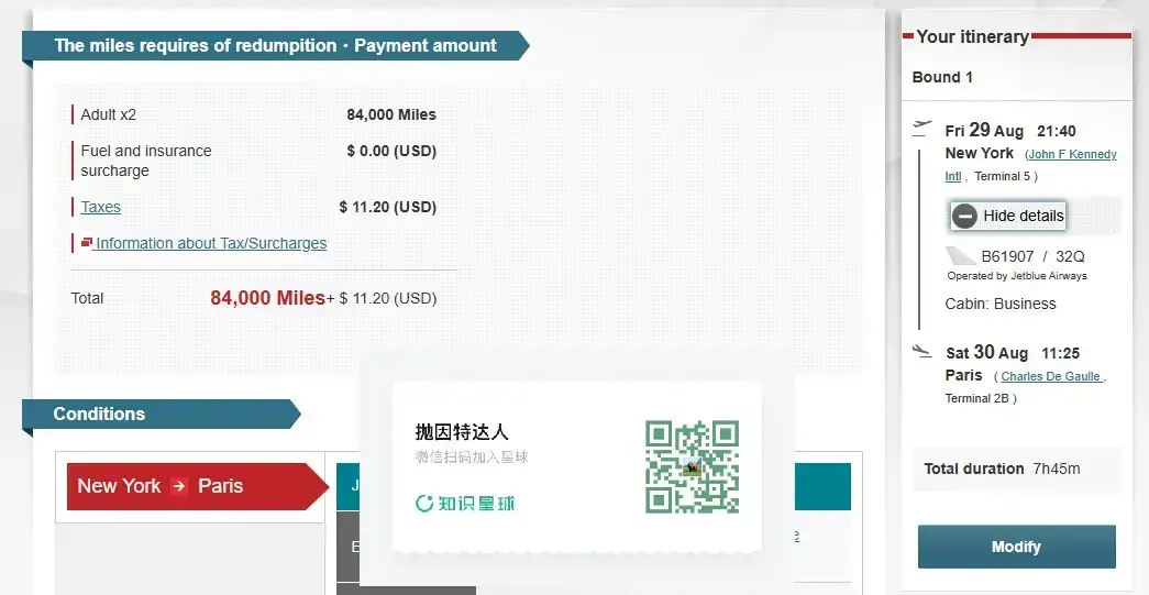 Bilt和Rakuten合作已正式上线，绑定成功，还有倒贴羊毛可以薅！