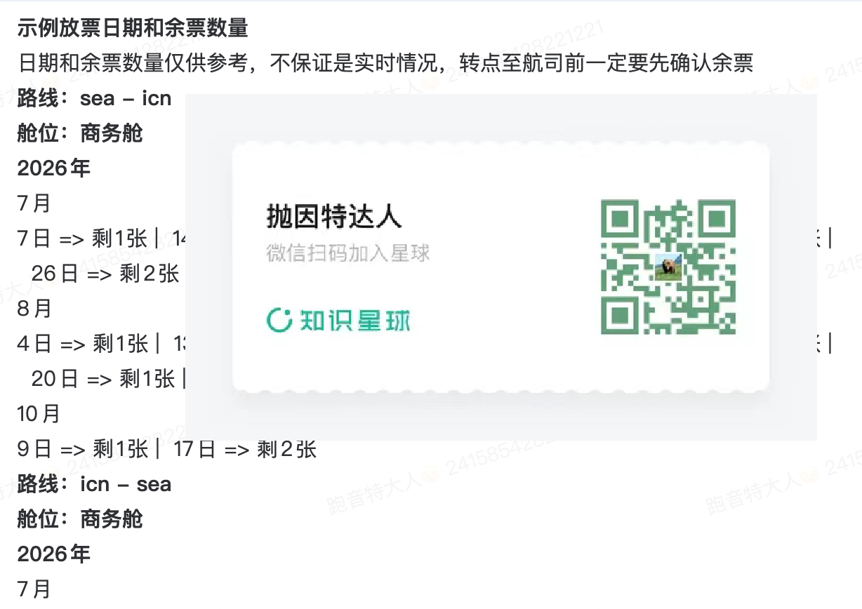 人在空中，突发旺季神票照样不误！韩亚航空中美商务舱65K点数或1万人民币拿下！