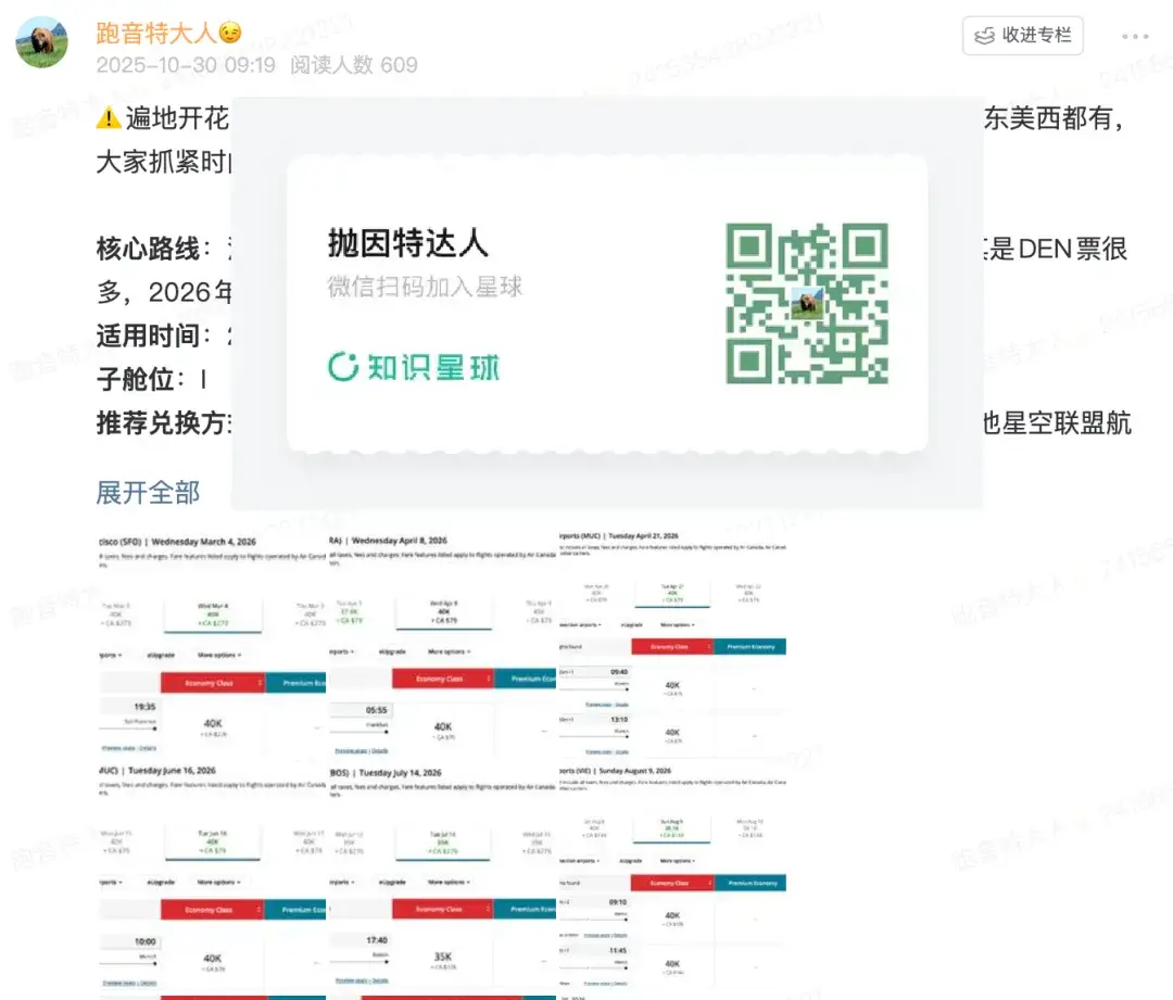 300多美元就可以享受跨洋平躺?!Level把商务舱当超经卖 9 300多美元就可以享受跨洋平躺?!Level把商务舱当超经卖