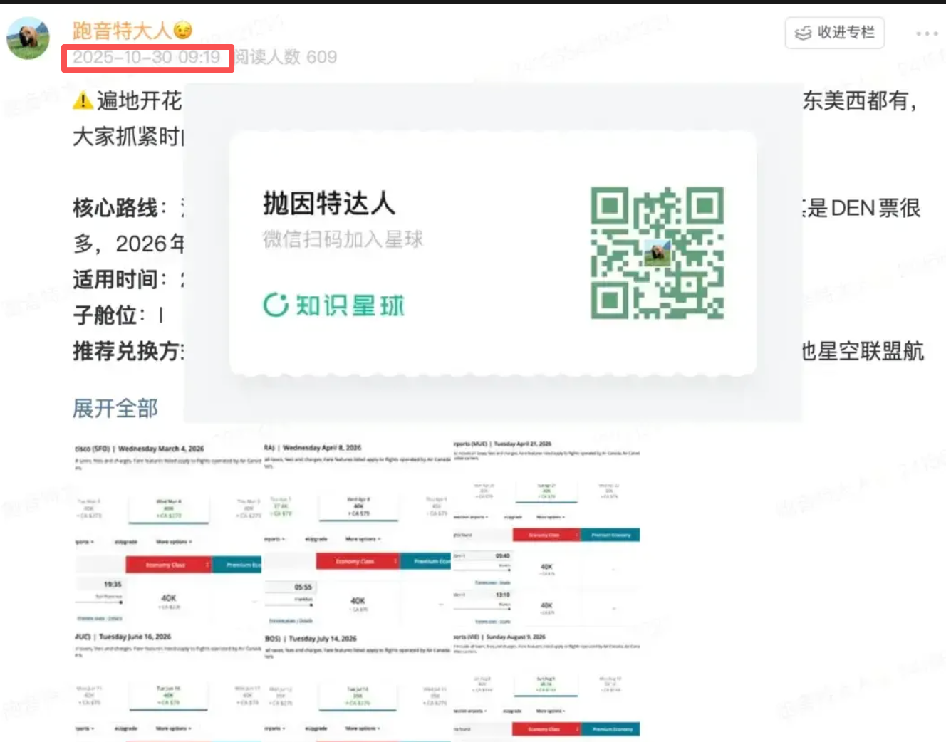 汉莎跨洋商务舱大放票，美东&美西全都有，大量班次9+票，新舱也能兑换！