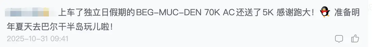 汉莎跨洋商务舱大放票，美东&美西全都有，大量班次9+票，新舱也能兑换！