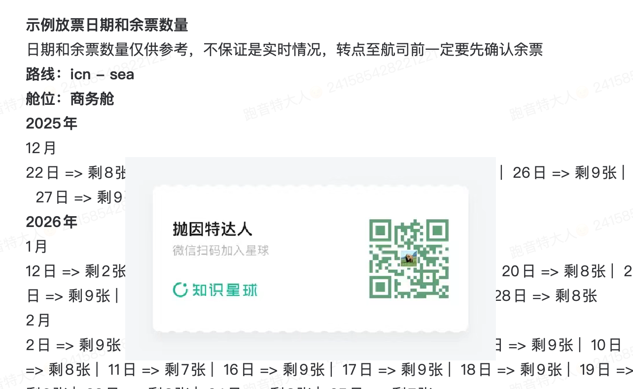 全日期震撼放票回归,达美跨洋主力航线大面积覆盖,免费退改 + 一班9+张 16 全日期震撼放票回归,达美跨洋主力航线大面积覆盖,免费退改 + 一班9+张