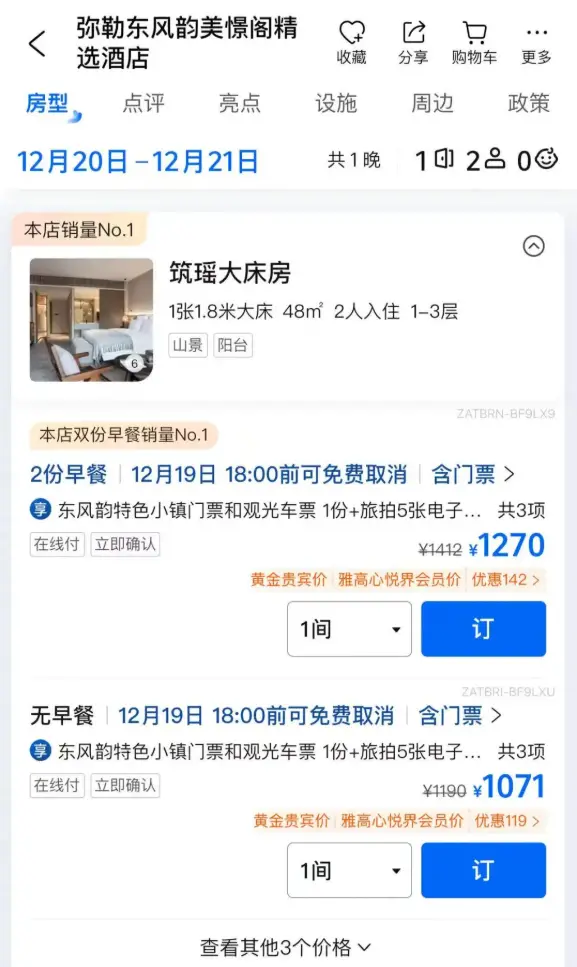 直升金卡,只差白金卡10晚!仅限7天,雅高臻享卡大放水,免房券轻松回本! 10 直升金卡,只差白金卡10晚!仅限7天,雅高臻享卡大放水,免房券轻松回本!