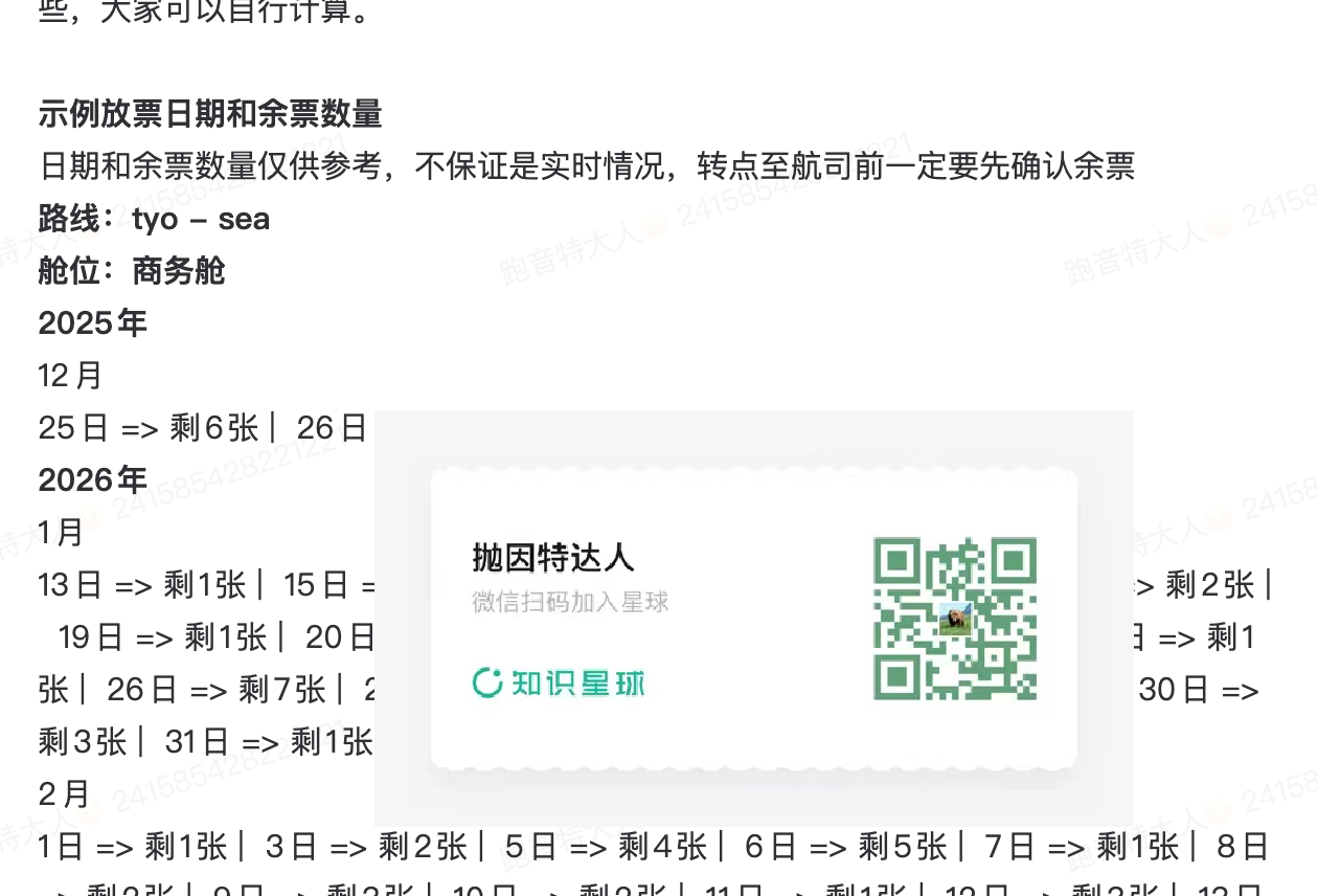 新舱升级，夏威夷航空日美跨洋商务舱里程票大规模放出，每班多张 + 免费退改