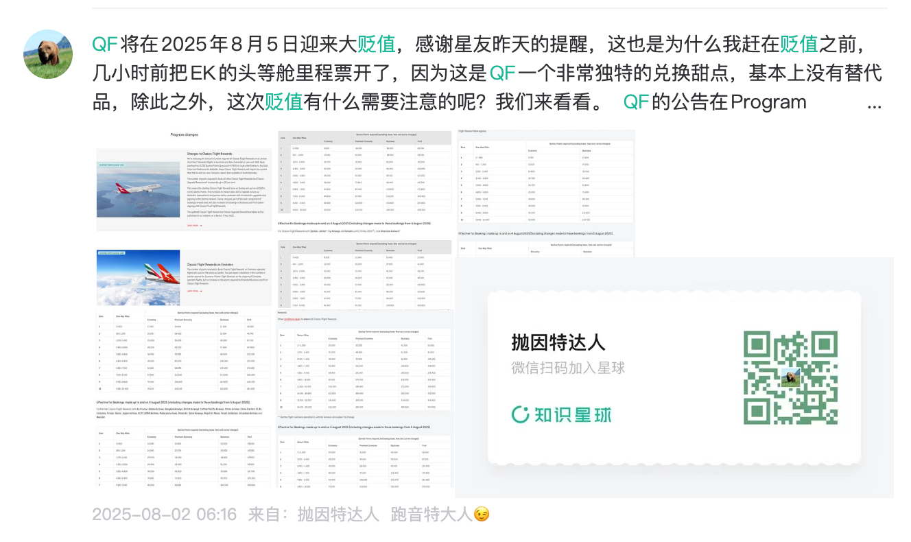 阿联酋航空Game Changer全封闭头等舱低成本末班车，我真的赶上了：飞行天花板名不虚传