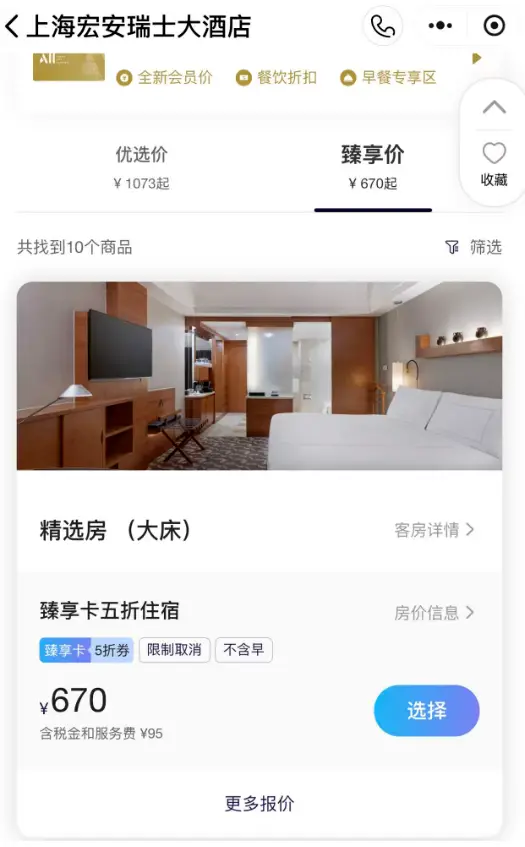 直升金卡,只差白金卡10晚!仅限7天,雅高臻享卡大放水,免房券轻松回本! 14 直升金卡,只差白金卡10晚!仅限7天,雅高臻享卡大放水,免房券轻松回本!