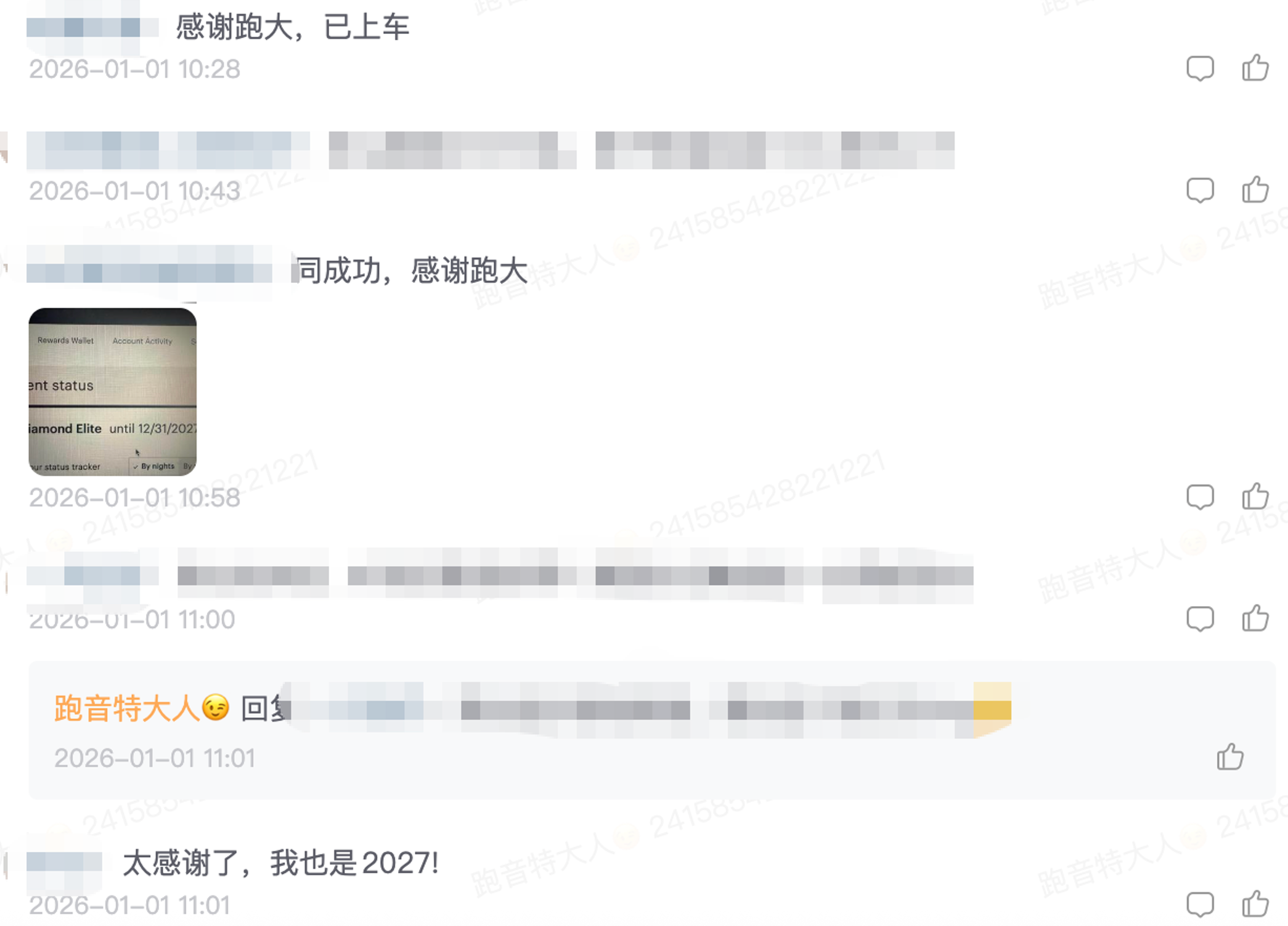 【Bug已上车，最后2小时不到】IHG超低成本直通顶级钻卡，近乎白送也不难，还有Bug可锁到2027年底？！