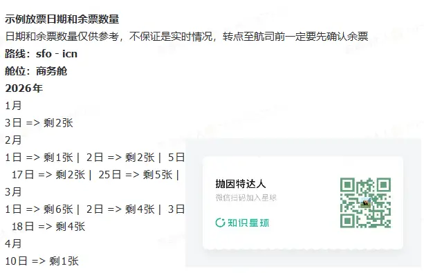 中美商务舱突发大放票，日航韩亚齐上阵，1000美元出头即可拿下