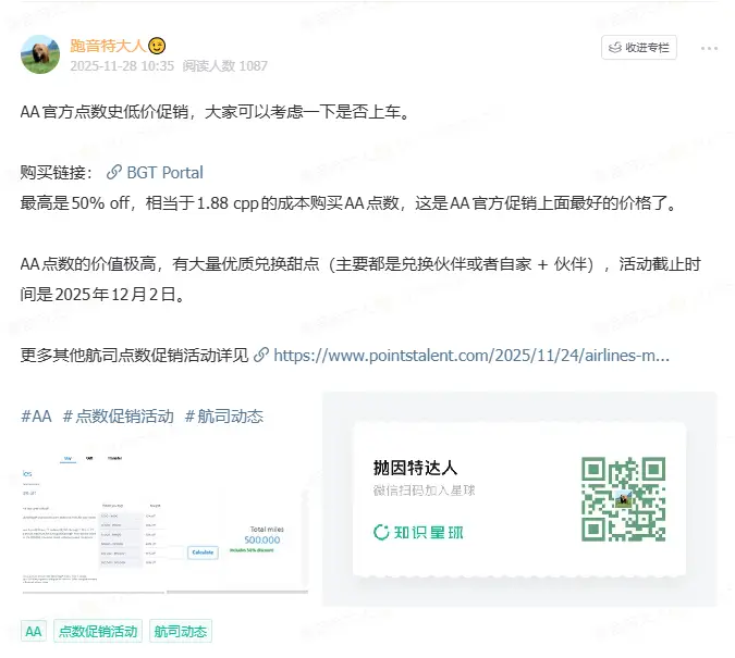 日航中美商务舱大放票升级!美东美西全面井喷,同样1000美元出头拿下 23 日航中美商务舱大放票升级!美东美西全面井喷,同样1000美元出头拿下