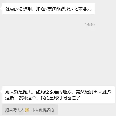 日航中美商务舱大放票升级!美东美西全面井喷,同样1000美元出头拿下 3 日航中美商务舱大放票升级!美东美西全面井喷,同样1000美元出头拿下