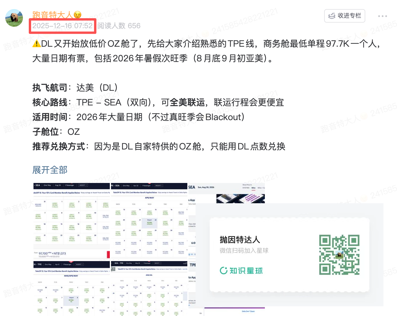 全日期震撼放票回归,达美跨洋主力航线大面积覆盖,免费退改 + 一班9+张 1 全日期震撼放票回归,达美跨洋主力航线大面积覆盖,免费退改 + 一班9+张