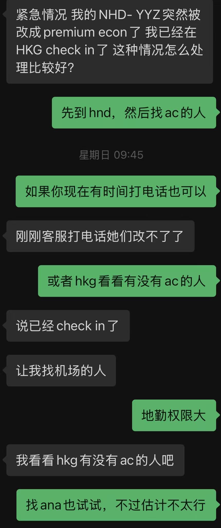 商务舱突发降舱不可怕，可怕的是大多数人不知道这反而是升级好机会！