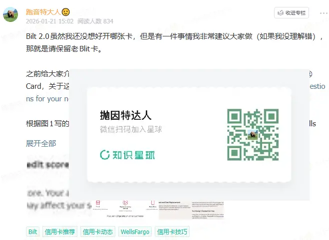 最复杂信用卡体系诞生?Coupon Book还要花钱买?Bilt 2.0越来越抽象了 7 最复杂信用卡体系诞生?Coupon Book还要花钱买?Bilt 2.0越来越抽象了