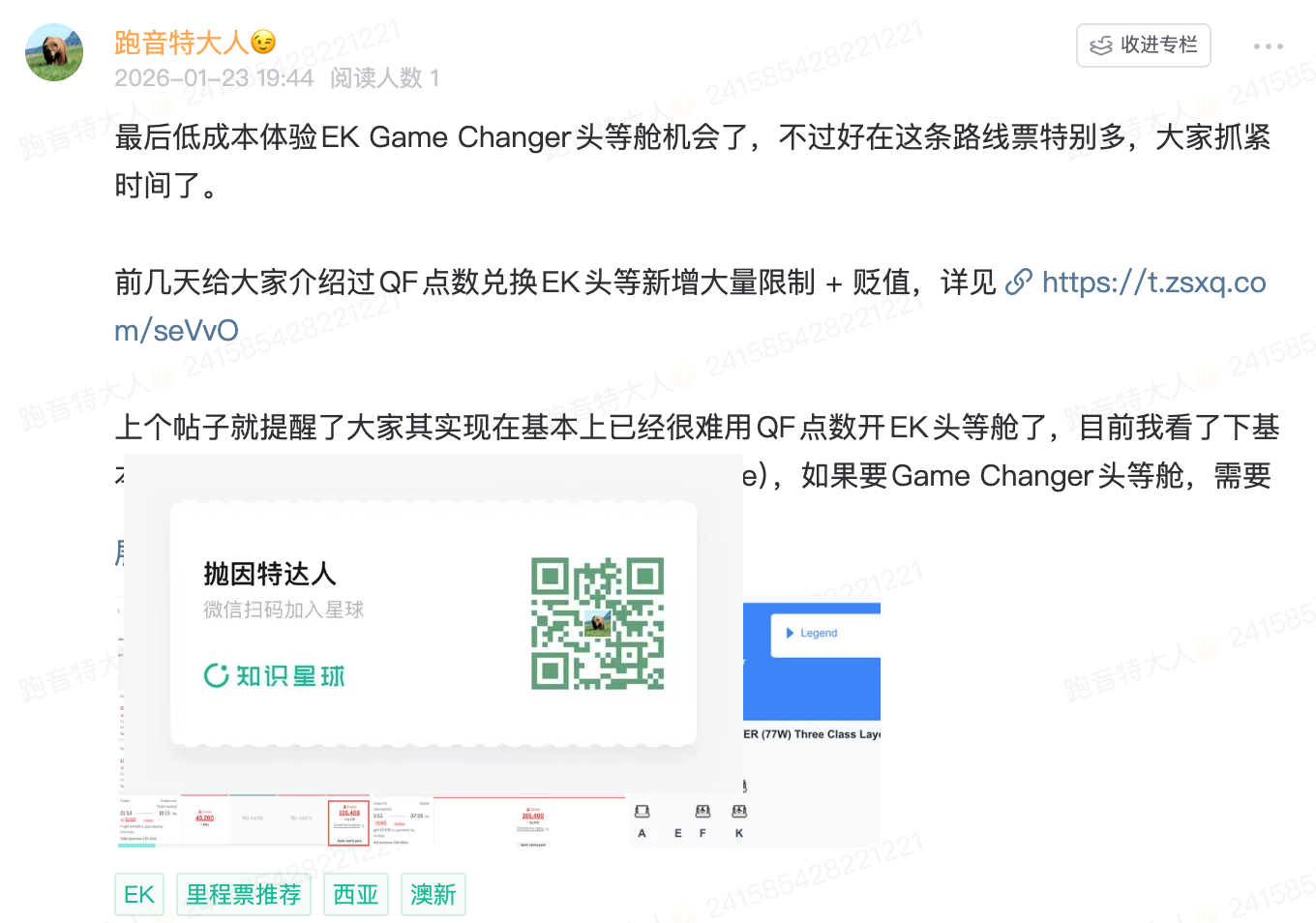 又贬值了,还不让普通会员换了:阿联酋航空头等舱正在变得遥不可及 7 又贬值了,还不让普通会员换了:阿联酋航空头等舱正在变得遥不可及