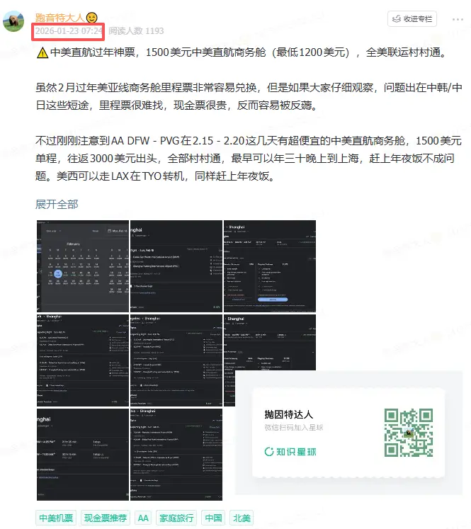 AA推出疫情后最低价中美直航商务舱？最低$1200，还可以村村通联运