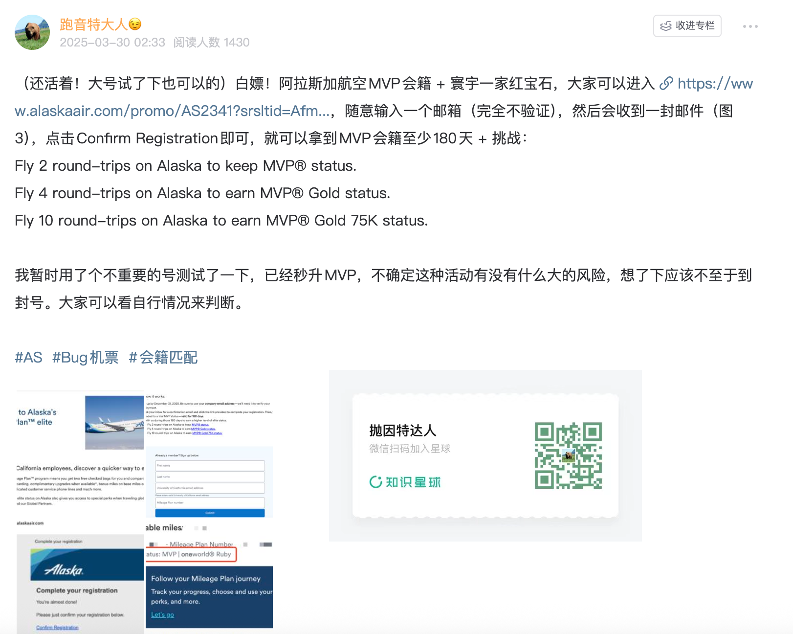 又被航司白送了？！喜提阿拉斯加航空金卡 + 寰宇一家蓝宝石，疑似Bug