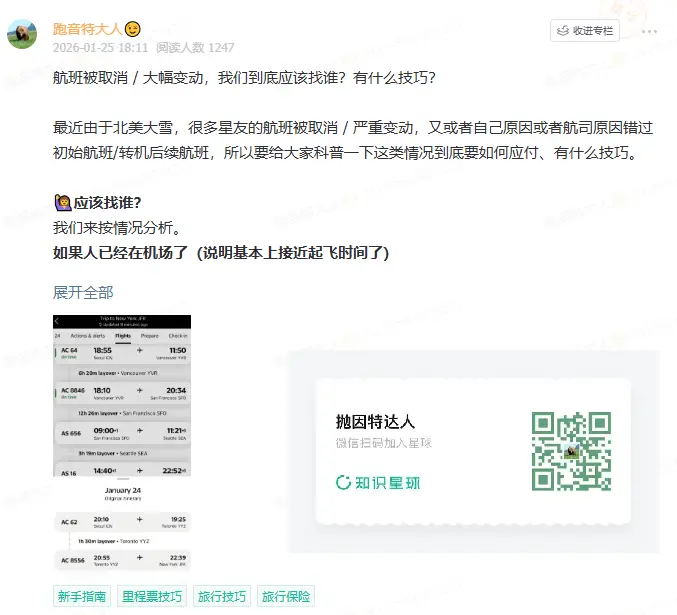 商务舱突发降舱不可怕，可怕的是大多数人不知道这反而是升级好机会！