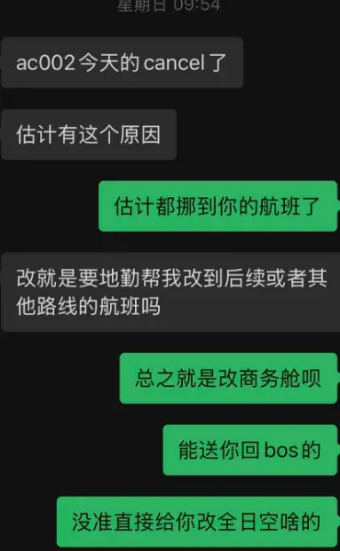商务舱突发降舱不可怕，可怕的是大多数人不知道这反而是升级好机会！