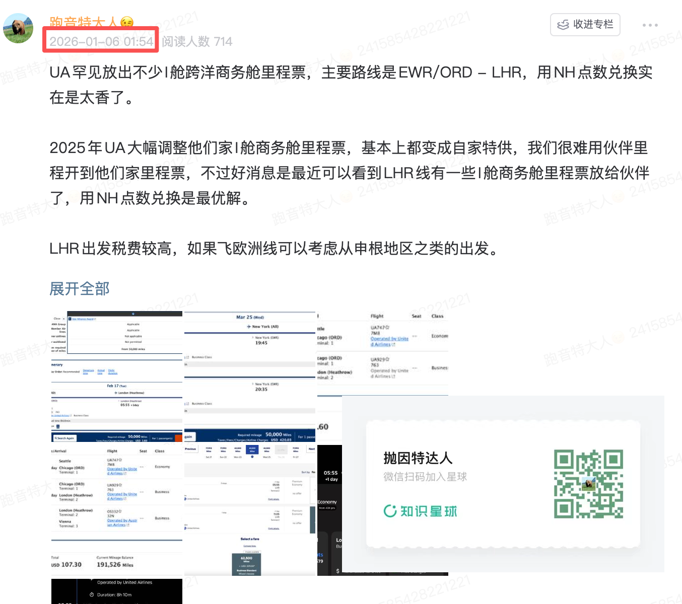 新一代铁公鸡美联航久违放出不少跨洋商务舱里程票,最低50K点数即可拿下 1 新一代铁公鸡美联航久违放出不少跨洋商务舱里程票,最低50K点数即可拿下