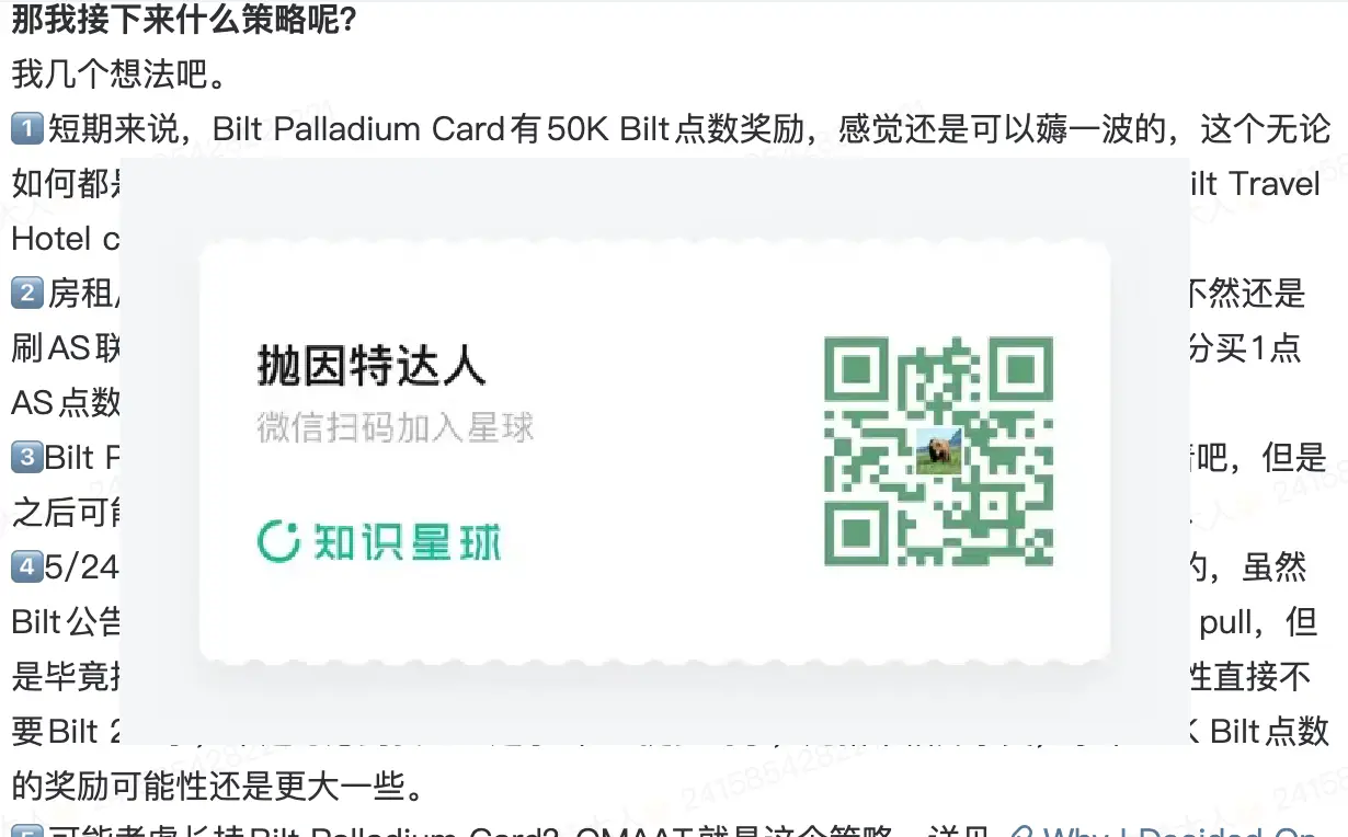 房租神卡彻底跌落神坛：Bilt 2.0正式官宣，所谓“无手续费”的真相