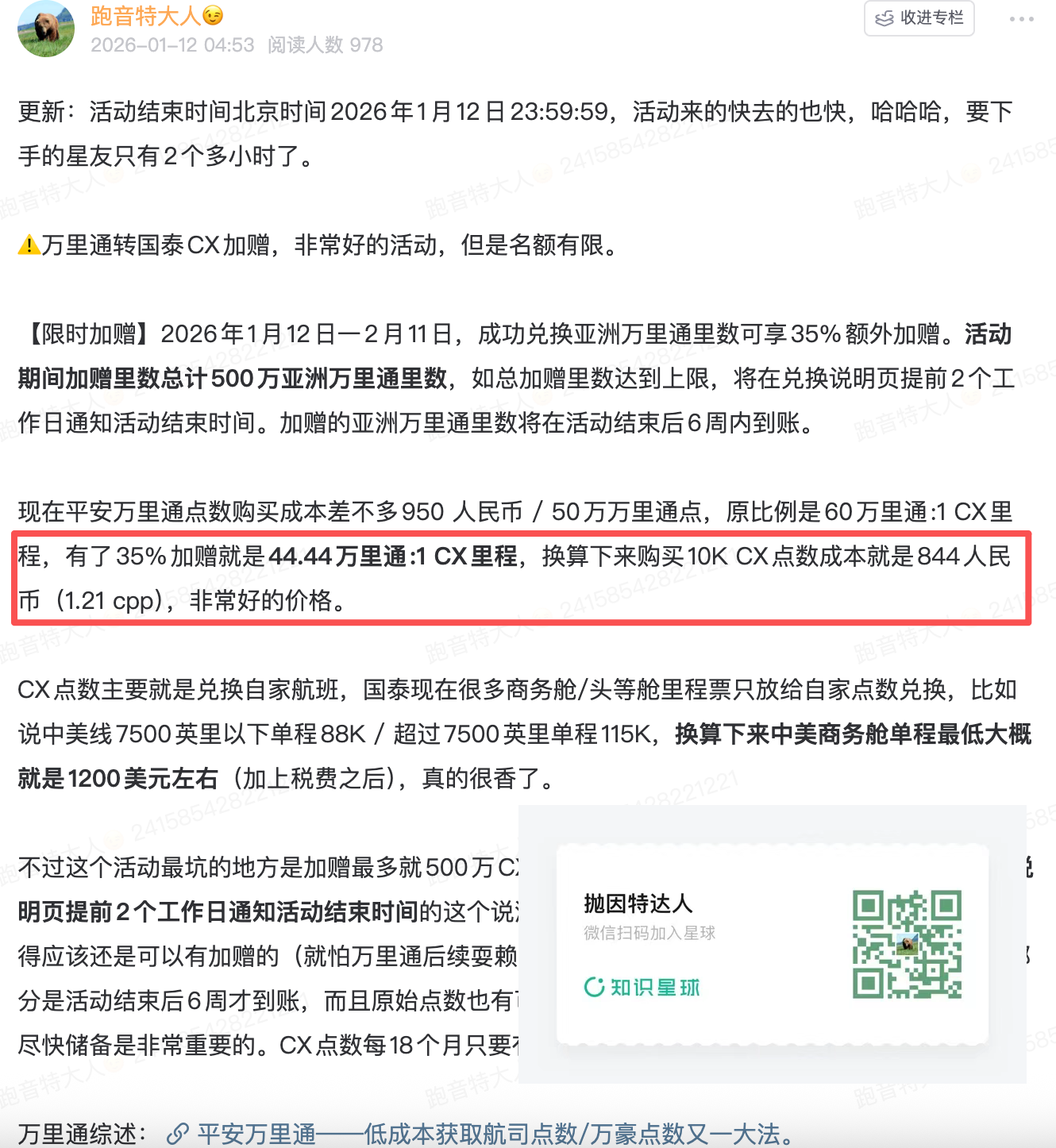 国泰中美直航头等舱里程票又一次大规模放出,2026暑假旺季无Blackout,低至1600美元 12 国泰中美直航头等舱里程票又一次大规模放出,2026暑假旺季无Blackout,低至1600美元