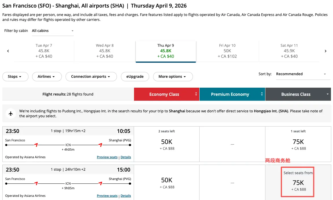 韩亚航空美东罕见超大放票，贯穿整个航季，65K点数或1100美元拿下中美商务舱