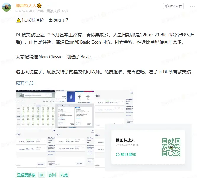 重复领取开卡奖励 & 机票Bug相助，Amex Delta 6大联名卡纷纷推出高额开卡奖励