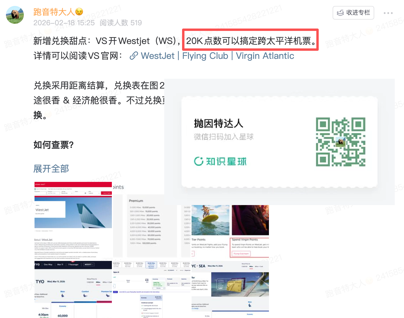 史低价来了?20K点数开跨太平洋机票,还几乎免费退改,限时促销赶快上车,阿拉斯加航空新一期Explore Global Getaways 12 史低价来了?20K点数开跨太平洋机票,还几乎免费退改,限时促销赶快上车,阿拉斯加航空新一期Explore Global Getaways