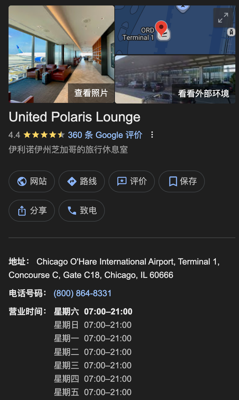 真·说走就走!87.5K AC点数拿下中美商务舱,还顺便体验了UA芝加哥Polaris休息室 3 真·说走就走!87.5K AC点数拿下中美商务舱,还顺便体验了UA芝加哥Polaris休息室