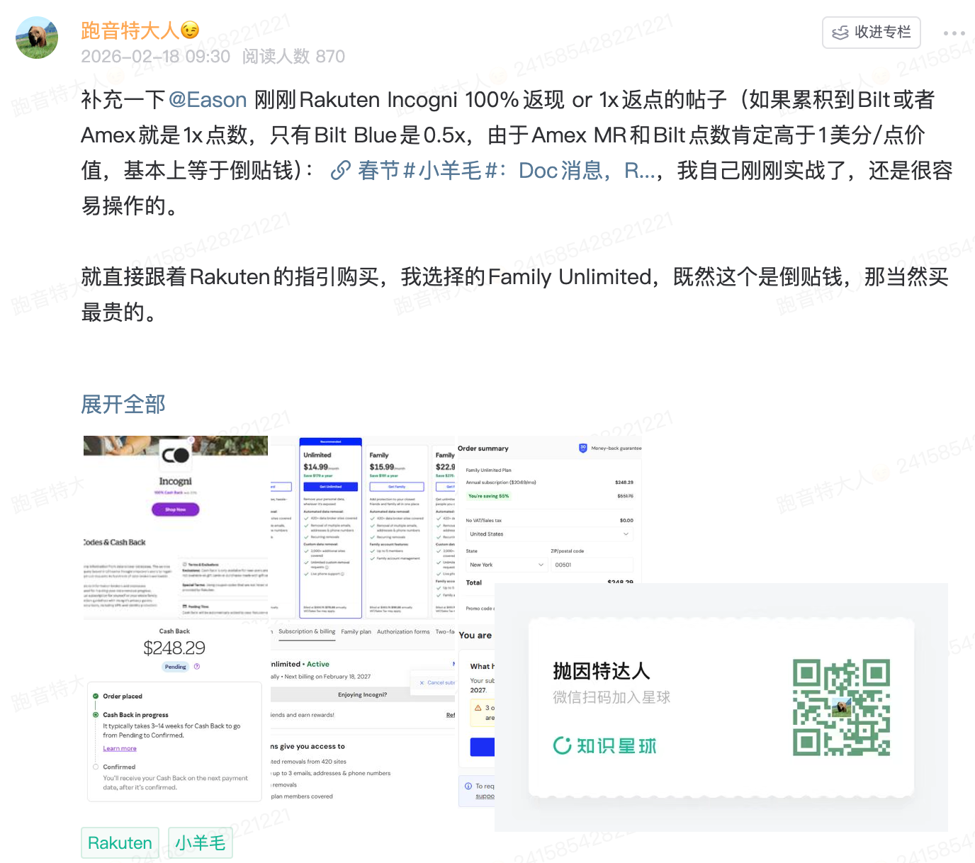 网购神器Rakuten限时倒贴钱羊毛,错过100x别慌,NordVPN 97x超高收益又来了 1 网购神器Rakuten限时倒贴钱羊毛,错过100x别慌,NordVPN 97x超高收益又来了