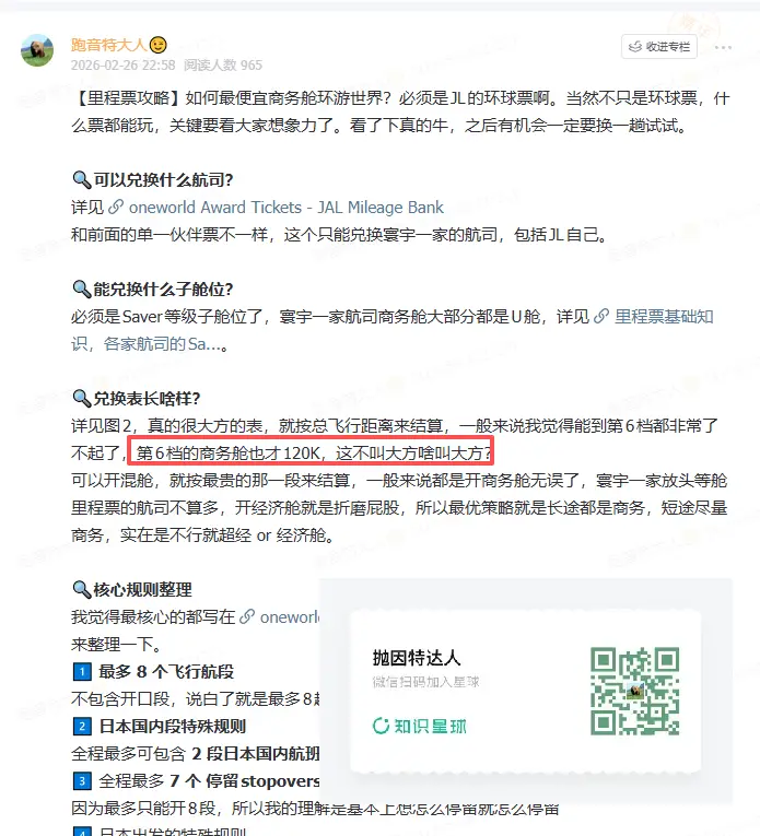 仅限一天，19K点数跨洋商务舱 & 54K点数商务舱环球？！Bilt史上最疯狂Rent Day来了！