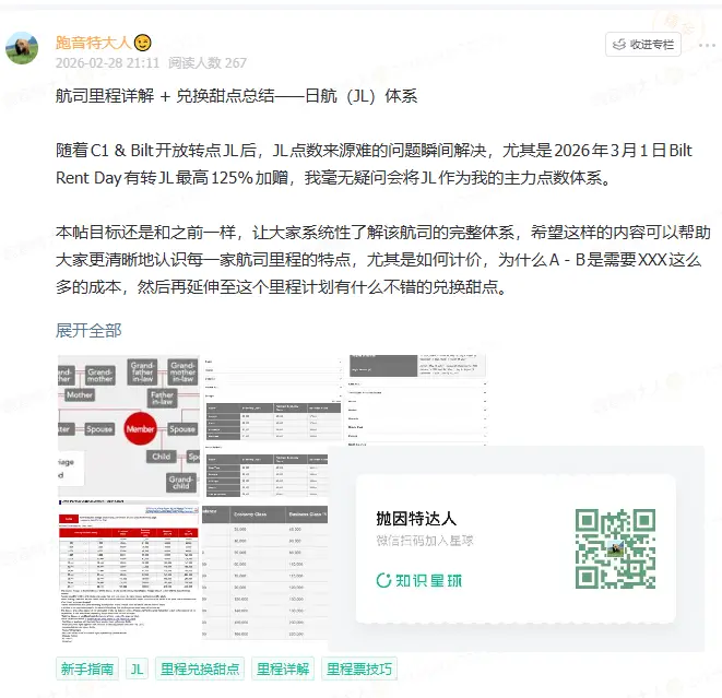 仅限一天，19K点数跨洋商务舱 & 54K点数商务舱环球？！Bilt史上最疯狂Rent Day来了！