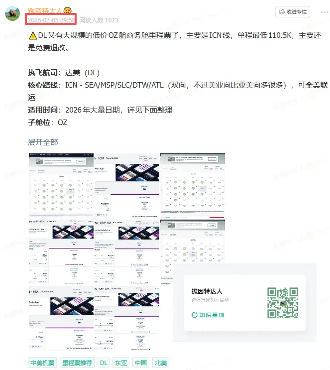 Delta熟悉跨太平洋低价商务舱大放票又回归，主力航线全覆盖，一班9+张 & 免费退改