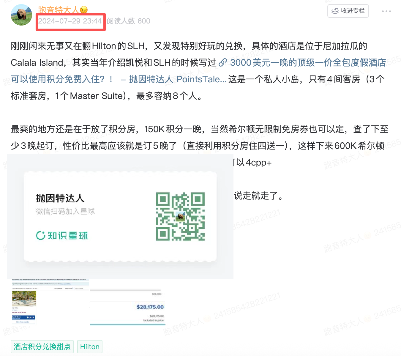 私人小岛顶奢全包酒店Calala Island：不但可以免费住，住完还要倒贴2510美元？？？