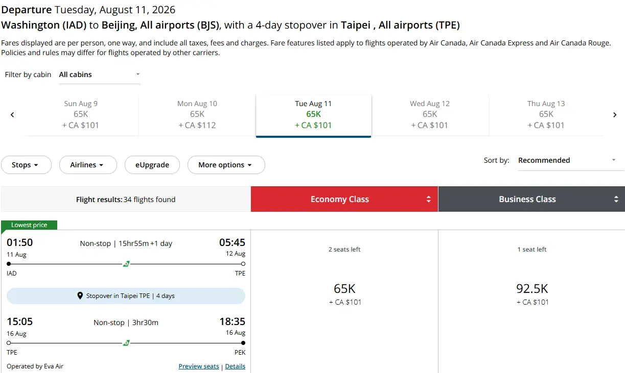 预言再次印证，长荣IAD线新航班商务舱大量放出，65K点数或1200美元拿下！