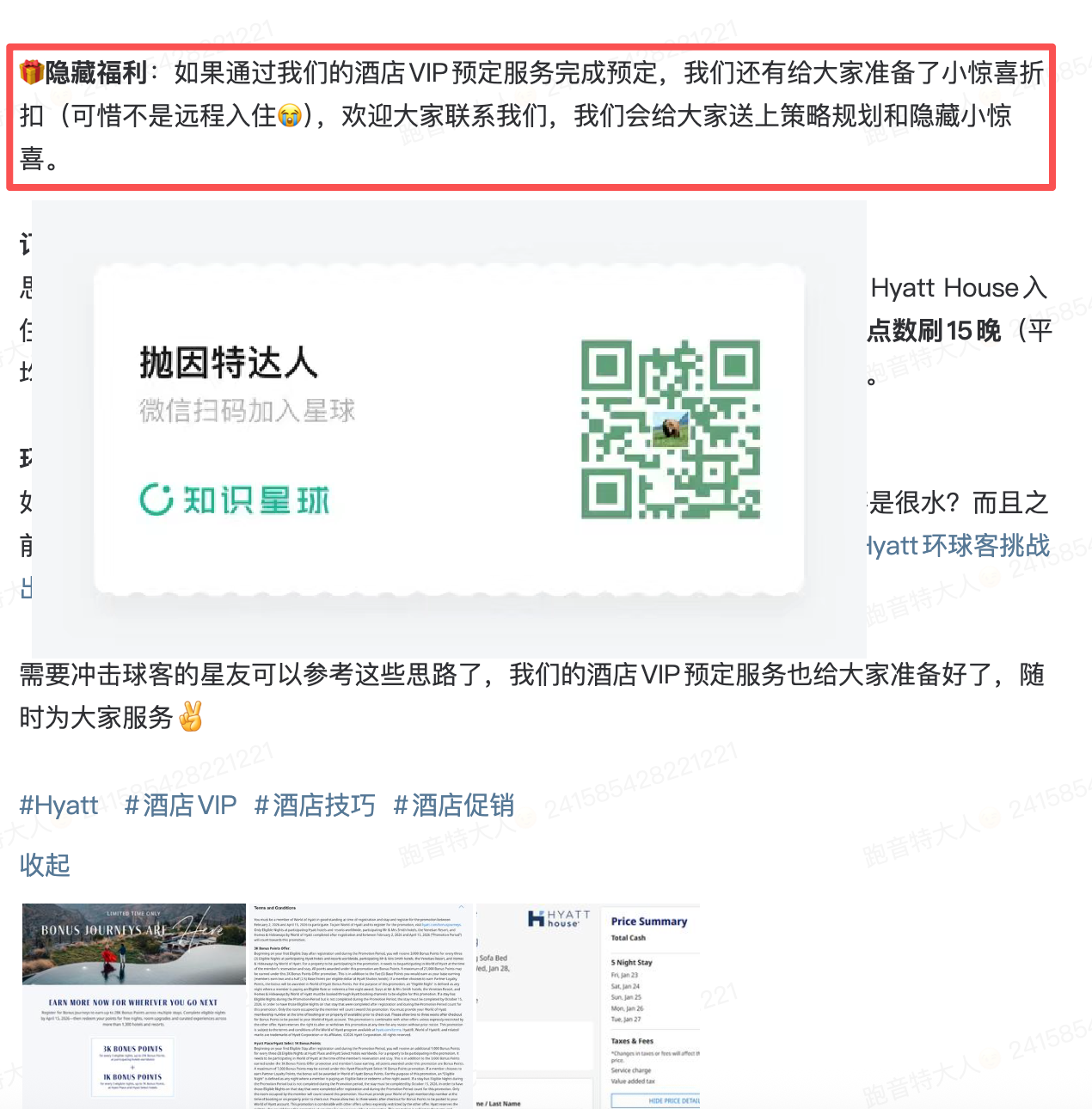 每晚1K额外奖励,Hyatt定向来了,三大促销叠加,甚至可以住成倒贴 4 每晚1K额外奖励,Hyatt定向来了,三大促销叠加,甚至可以住成倒贴