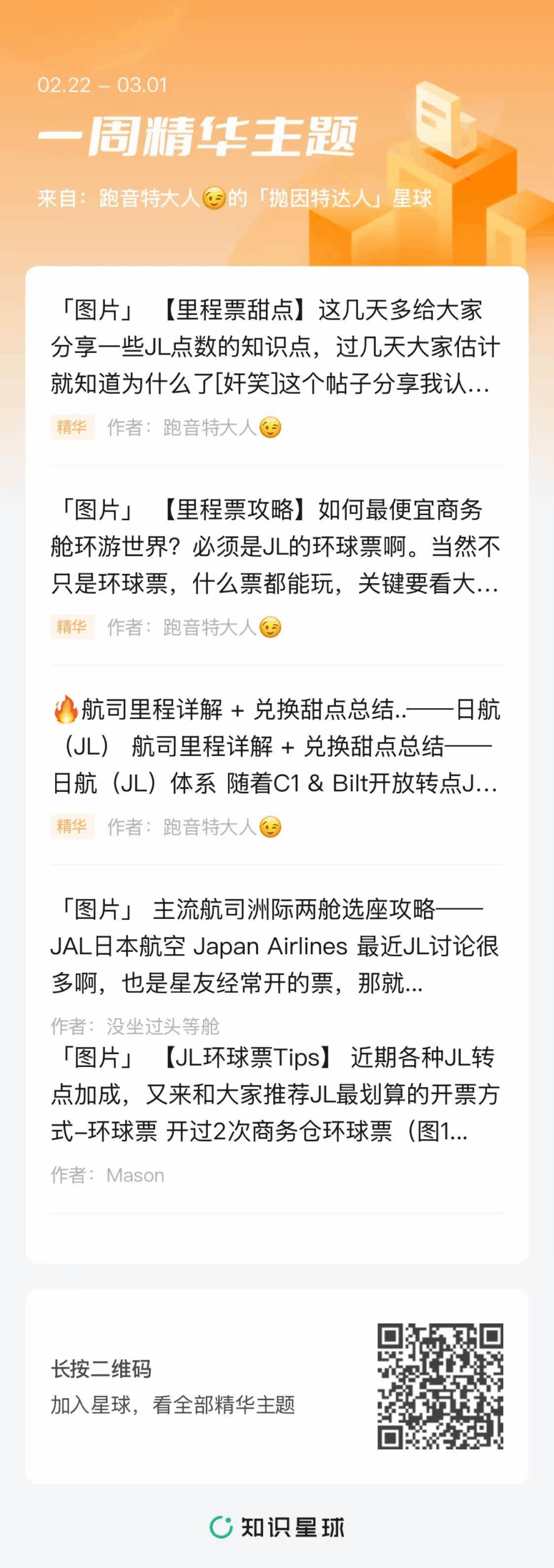 仅限今天!49K点数兑换日航亚美头等舱,错过可能以后再无机会 1 仅限今天!49K点数兑换日航亚美头等舱,错过可能以后再无机会